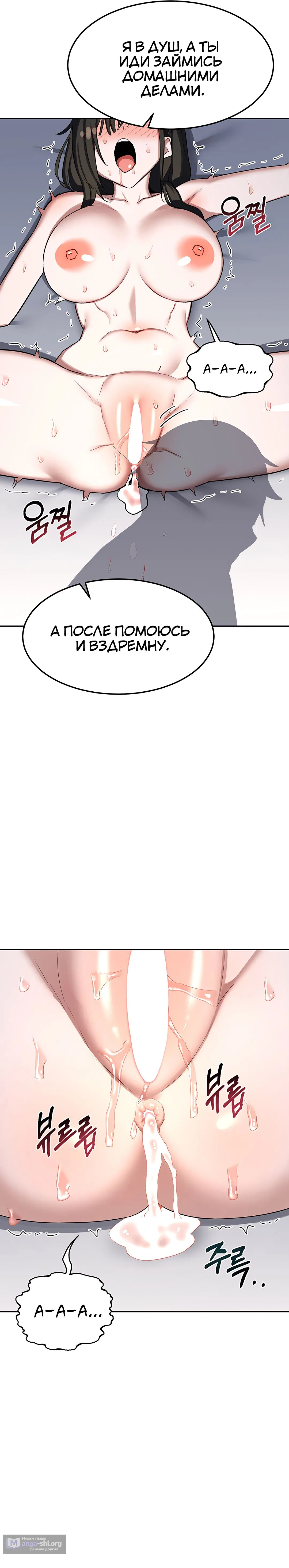 Страница 16 главы 69 манги План по обмену милфами / MILF Exchange Plan