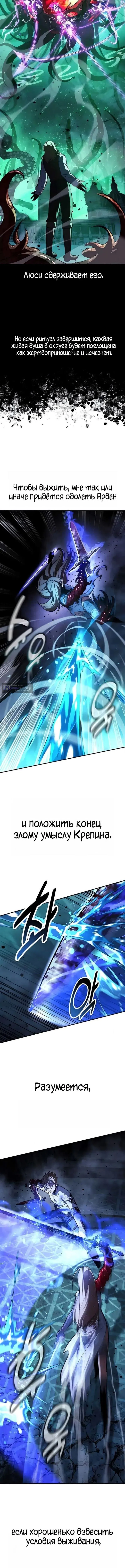 Страница 15 главы 98 манги Руководство по выживанию в Академии / How to Survive at the Academy