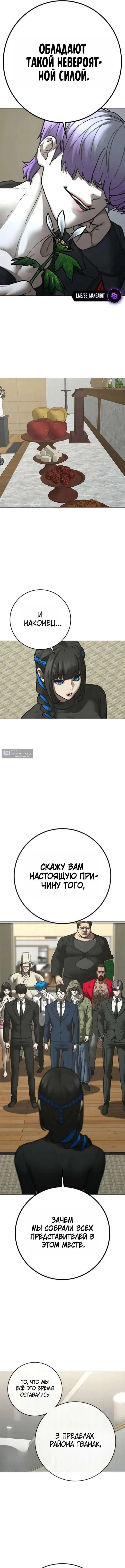 Страница 15 главы 199 манги Реалити-квест / Reality Quest