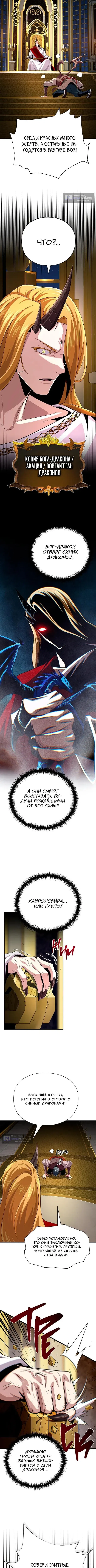 Страница 15 главы 167 манги Реинкарнация Мага Тьмы спустя 66666 лет / 66,666 Years: Advent of the Dark Mage