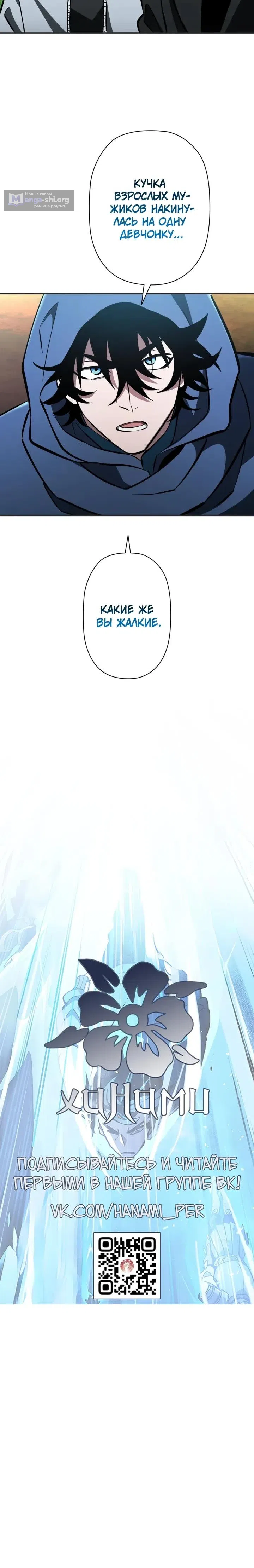 Страница 16 главы 35 манги Выживает сильнейший / World's Strongest Survivor