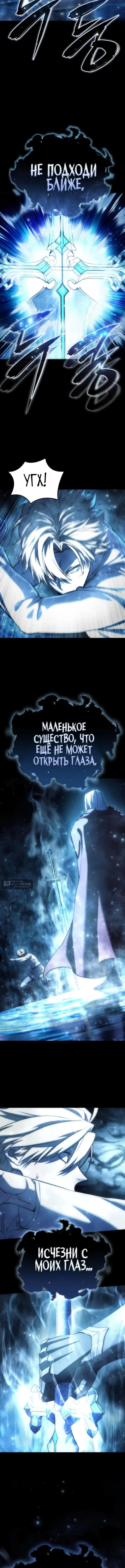 Страница 15 главы 113 манги Звёздный мастер меча / The Stellar Swordmaster