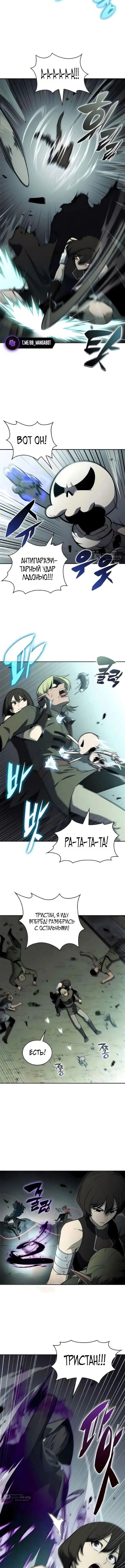 Страница 15 главы 252 манги Нуб максимального уровня / I'm the Max-Level Newbie