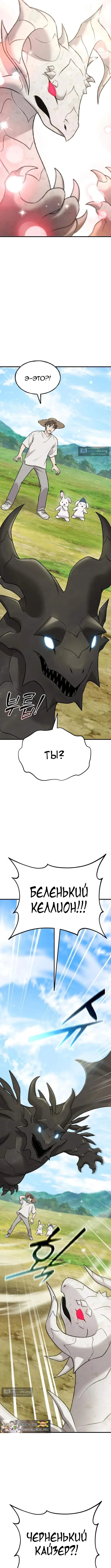 Страница 15 главы 120 манги Фермерство в башне в одиночку / The Top Dungeon Farmer