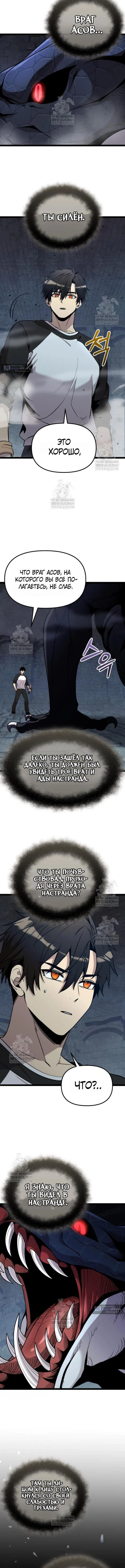 Страница 15 главы 174 манги Я получил предмет мифического класса / I got a mythical class item