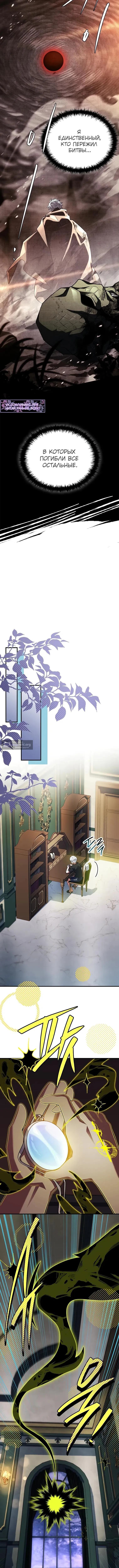 Страница 15 главы 73 манги Реинкарнация легендарного героя / The legendary hero is an academy honor student