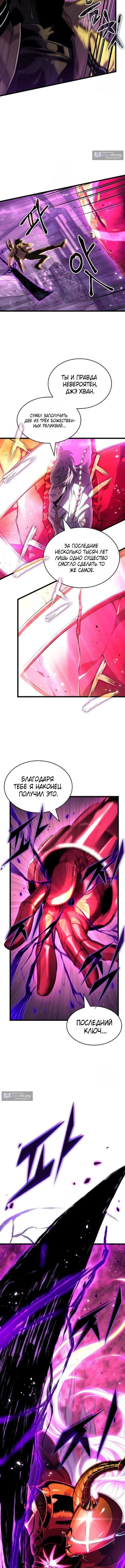 Страница 16 главы 227 манги Мир после падения / Мир после разрушения