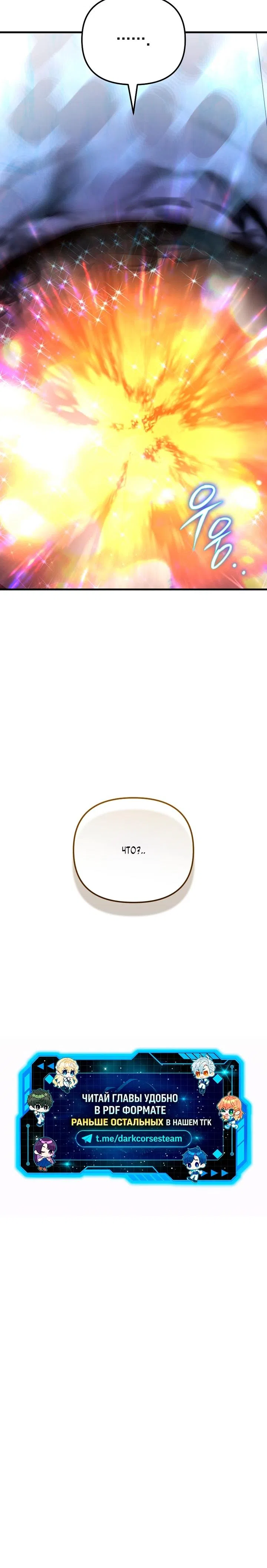 Страница 16 главы 149 манги Игрок, который вернулся спустя 10 000 лет / After Ten Millennia in Hell