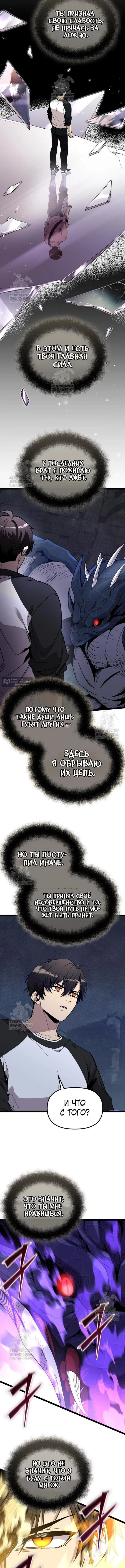 Страница 16 главы 174 манги Я получил предмет мифического класса / I got a mythical class item