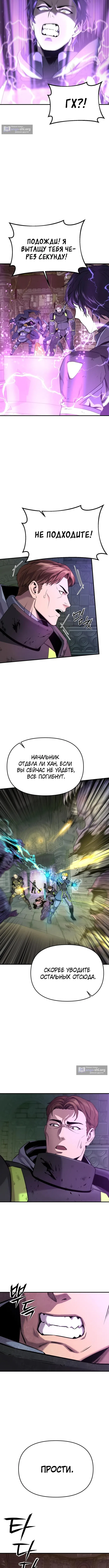 Страница 17 главы 1 манги Я получил скрытый класс "Проектировщик лабиринтов" / National power level labyrinth designer