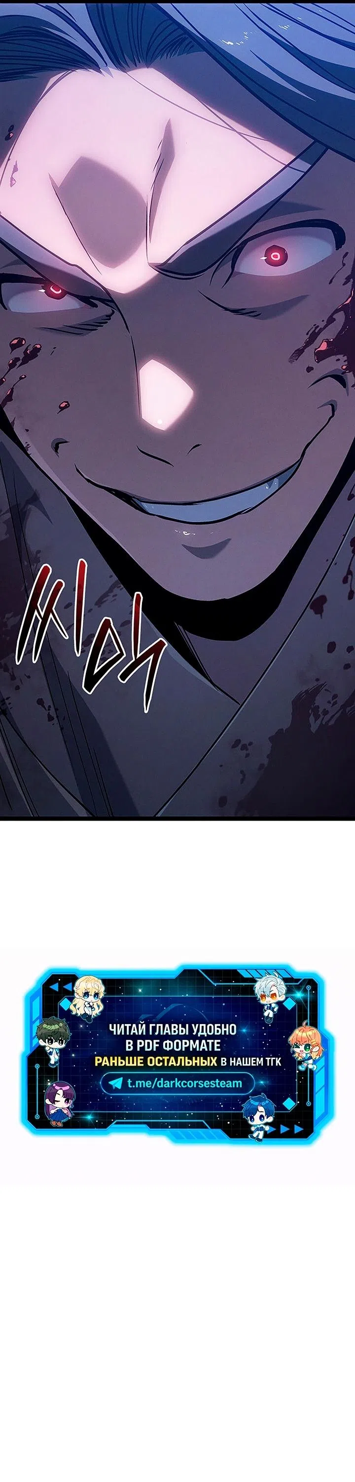 Страница 16 главы 132 манги Жнец дрейфующей Луны / The Reaper