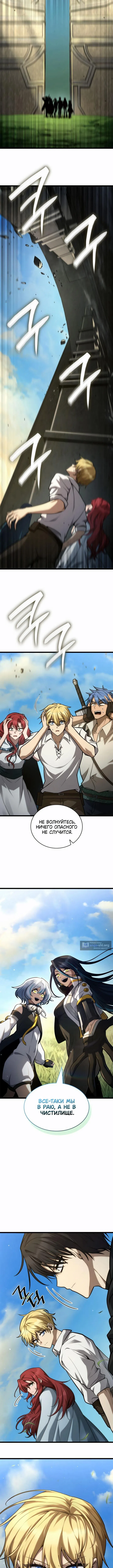 Страница 16 главы 164 манги Безграничный маг / The Infinite Mage