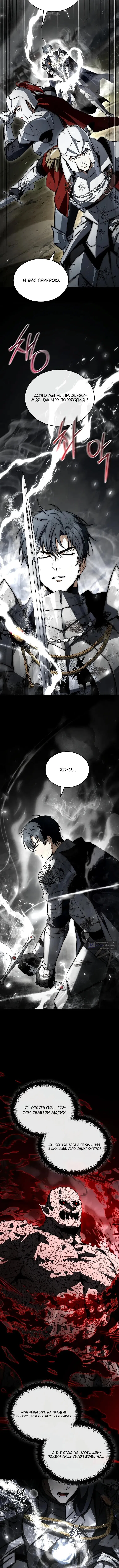 Страница 16 главы 61 манги Регрессия третьего принца павшего королевства / The three princes of the fallen kingdom have returned