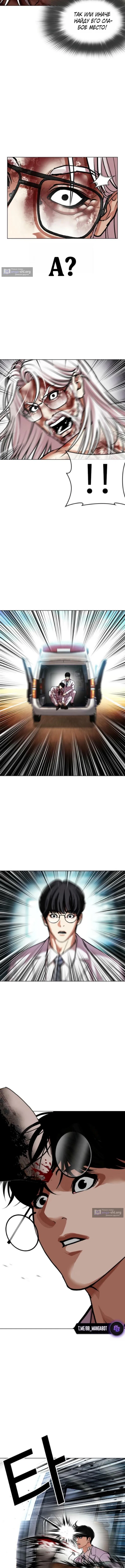 Страница 16 главы 598 манги Лукизм / Lookism