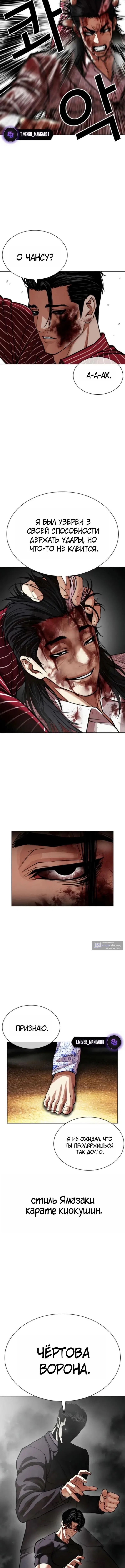 Страница 16 главы 600 манги Лукизм / Lookism