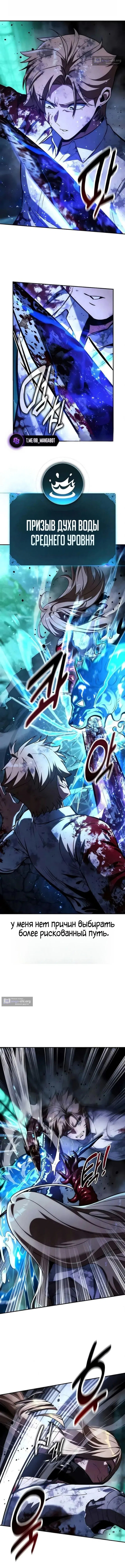 Страница 16 главы 98 манги Руководство по выживанию в Академии / How to Survive at the Academy