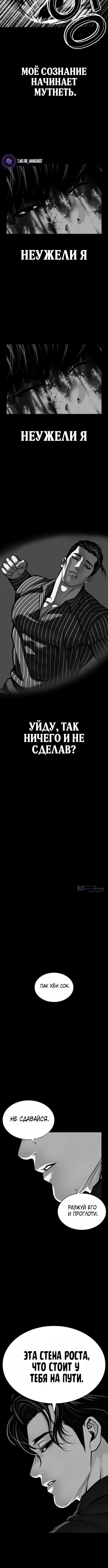 Страница 16 главы 599 манги Лукизм / Lookism