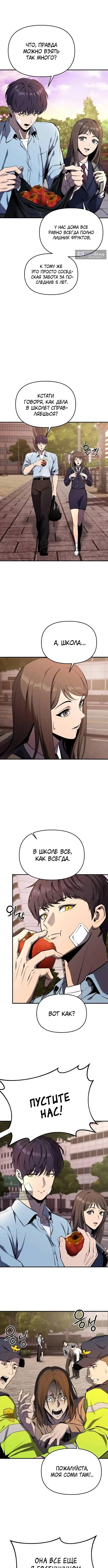 Страница 17 главы 2 манги Я получил скрытый класс "Проектировщик лабиринтов" / National power level labyrinth designer