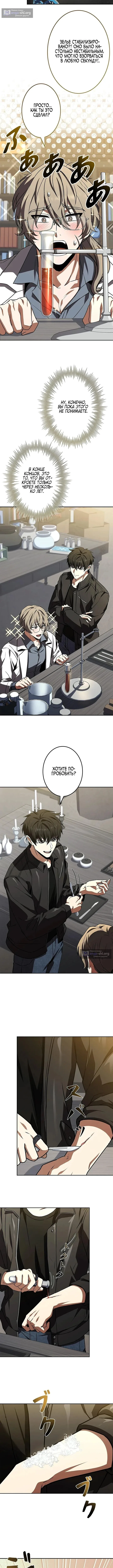 Страница 16 главы 6 манги Святой, повышающий уровень, как некромант / A saint leveling up as a necromancer