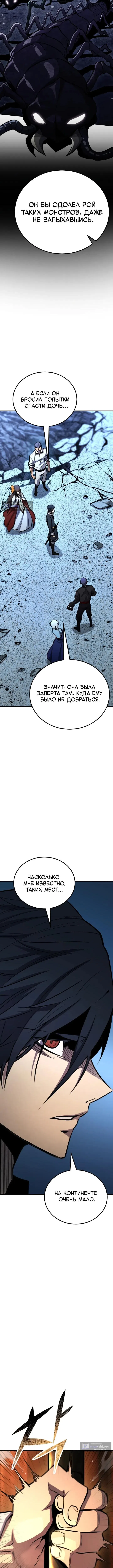 Страница 16 главы 172 манги Моя типичная реинкарнация / The Art of Reincarnation