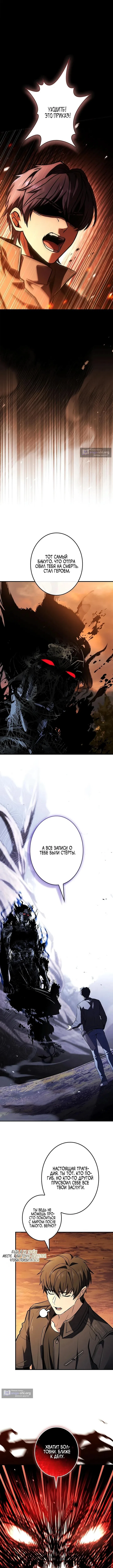 Страница 16 главы 9 манги Святой, повышающий уровень, как некромант / A saint leveling up as a necromancer