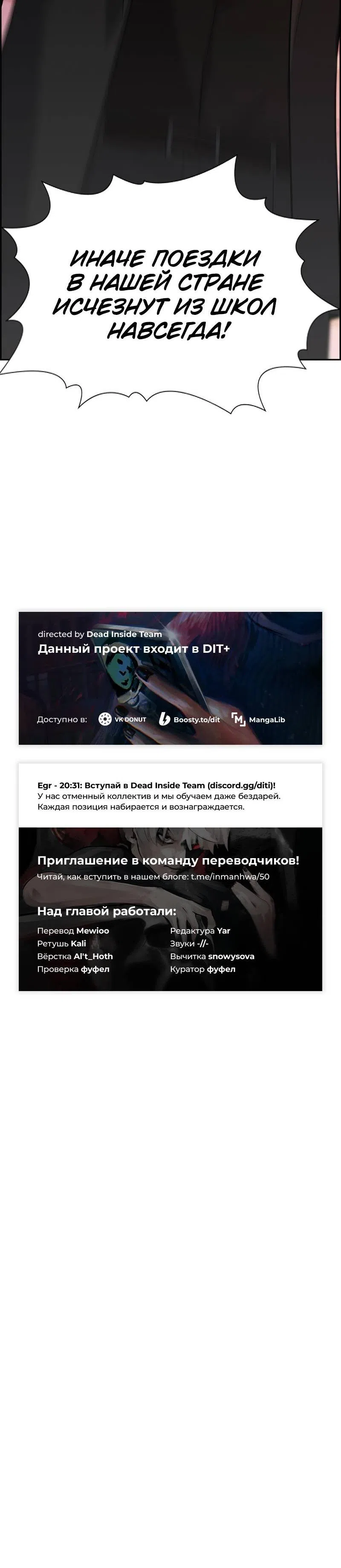 Страница 16 главы 239 манги Истинное образование / Get Schooled