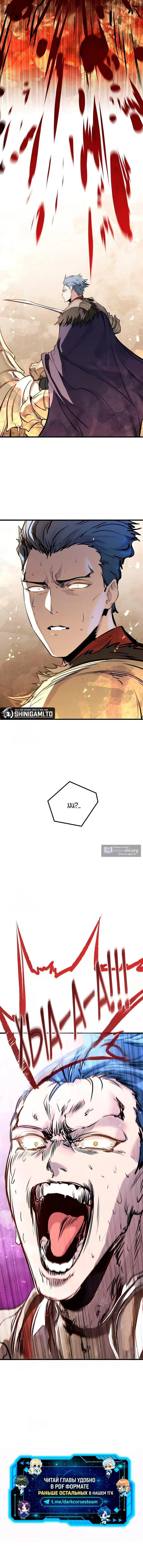 Страница 16 главы 79 манги План вернувшегося наёмника / The Returning Mercenaries All Have Plans