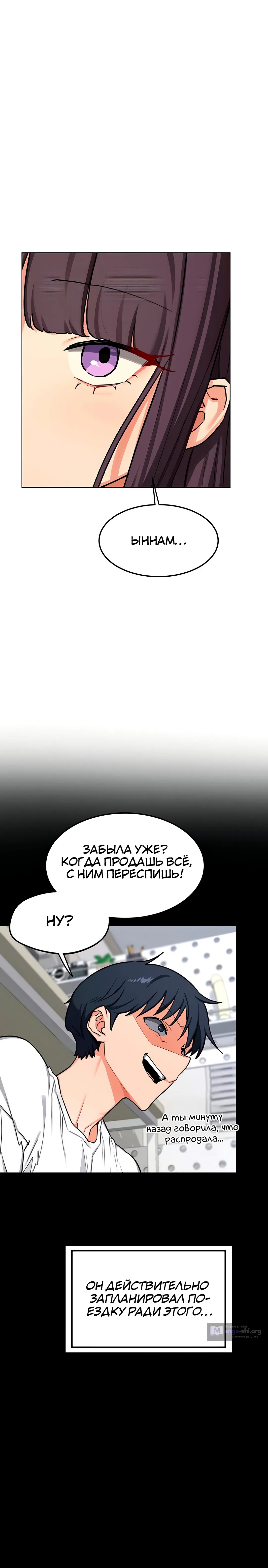 Страница 17 главы 55 манги План по обмену милфами / MILF Exchange Plan