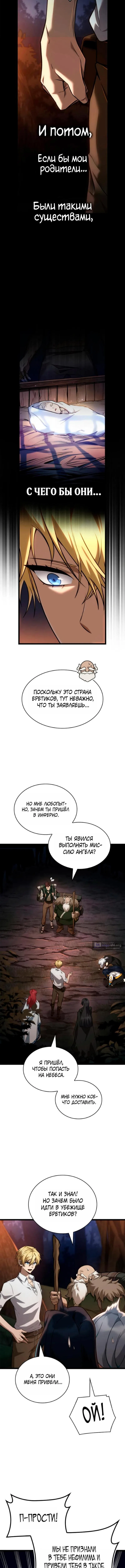 Страница 16 главы 163 манги Безграничный маг / The Infinite Mage