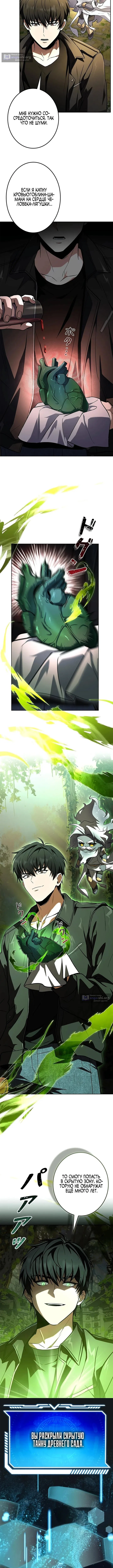 Страница 16 главы 5 манги Святой, повышающий уровень, как некромант / A saint leveling up as a necromancer