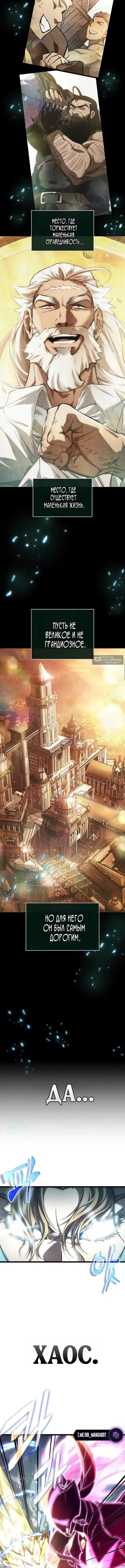 Страница 16 главы 229 манги Мир после падения / Мир после разрушения