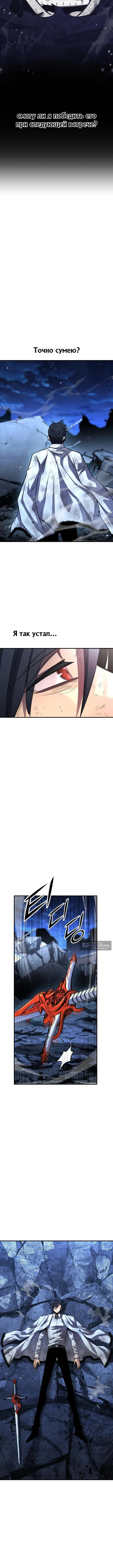 Страница 16 главы 168 манги Моя типичная реинкарнация / The Art of Reincarnation