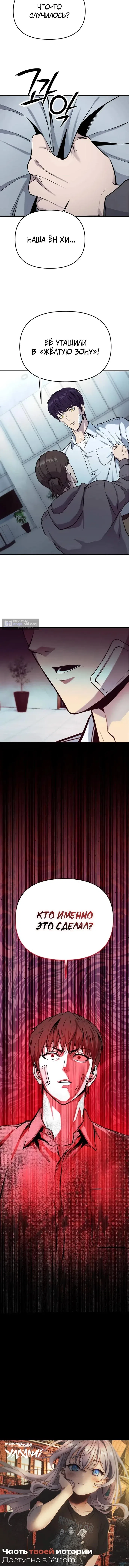 Страница 17 главы 5 манги Я получил скрытый класс "Проектировщик лабиринтов" / National power level labyrinth designer