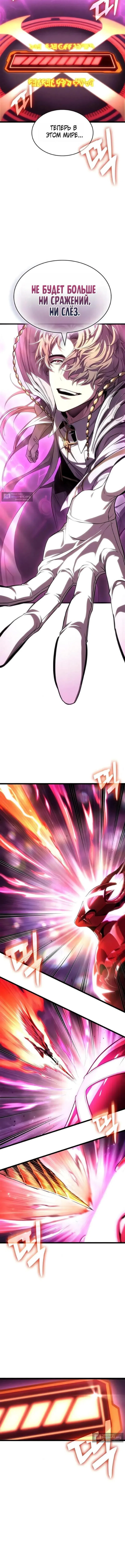 Страница 16 главы 228 манги Мир после падения / Мир после разрушения