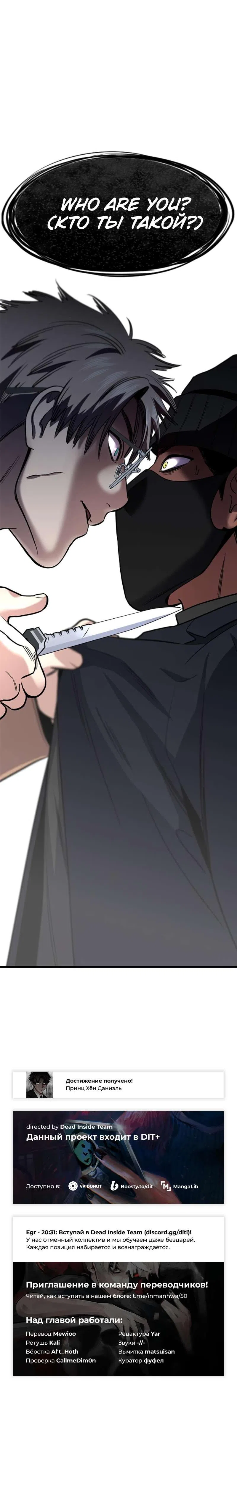 Страница 16 главы 228 манги Истинное образование / Get Schooled