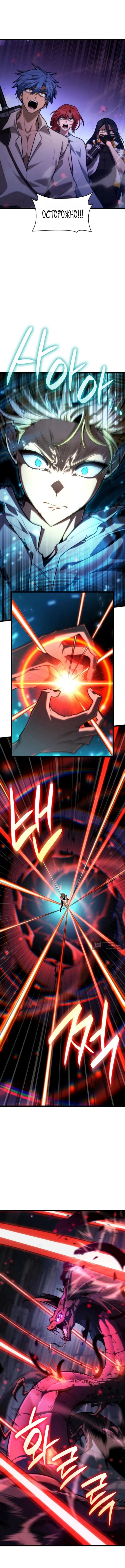 Страница 16 главы 159 манги Безграничный маг / The Infinite Mage