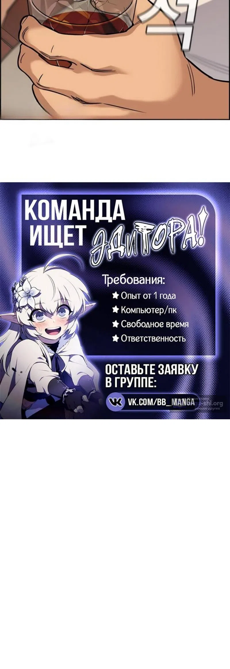 Страница 16 главы 231 манги Истинное образование / Get Schooled