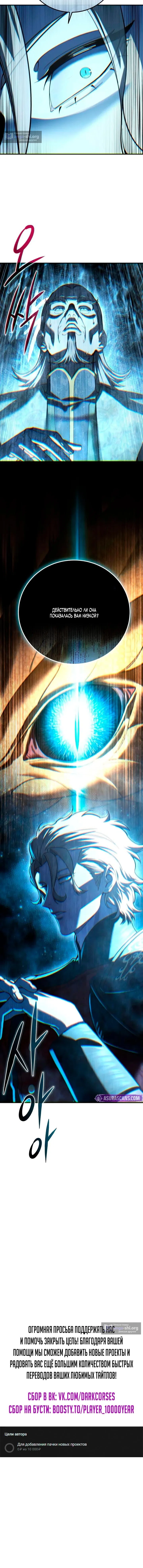 Страница 16 главы 111 манги Звёздный мастер меча / The Stellar Swordmaster