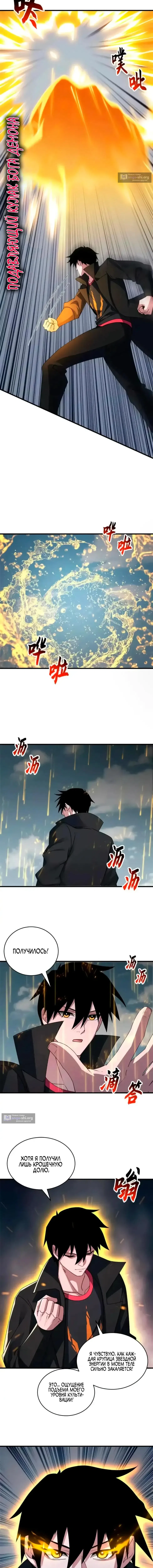 Страница 16 главы 207 манги Супер бог зоомагазина / Astral Pet Store