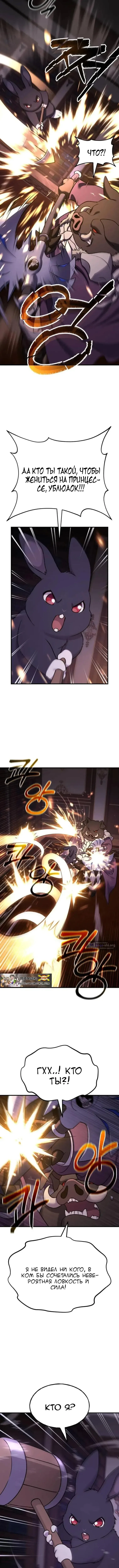 Страница 16 главы 118 манги Фермерство в башне в одиночку / The Top Dungeon Farmer