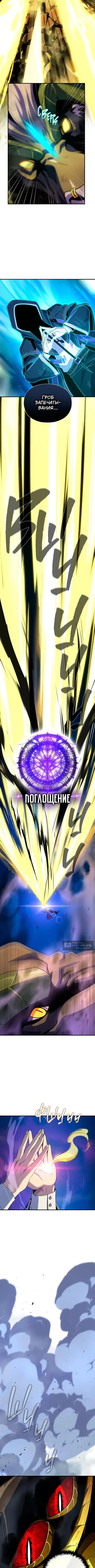 Страница 16 главы 170 манги Реинкарнация Мага Тьмы спустя 66666 лет / 66,666 Years: Advent of the Dark Mage