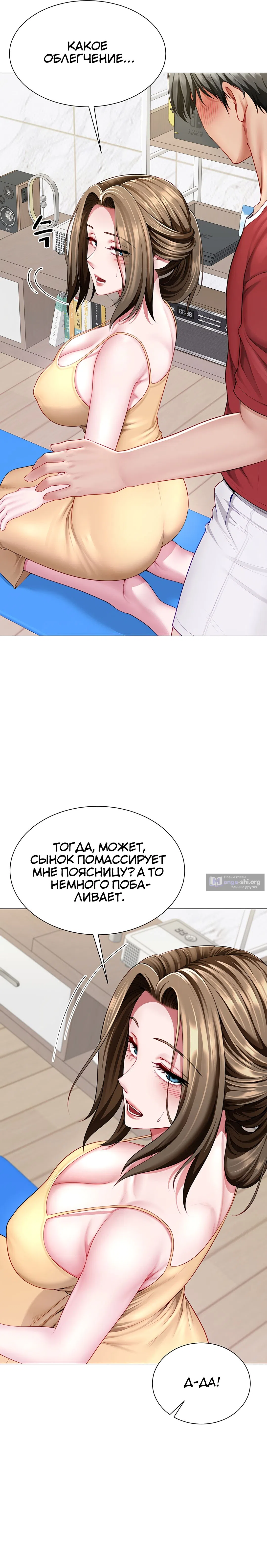 Страница 17 главы 7 манги Мои партнёрши оказались семьёй