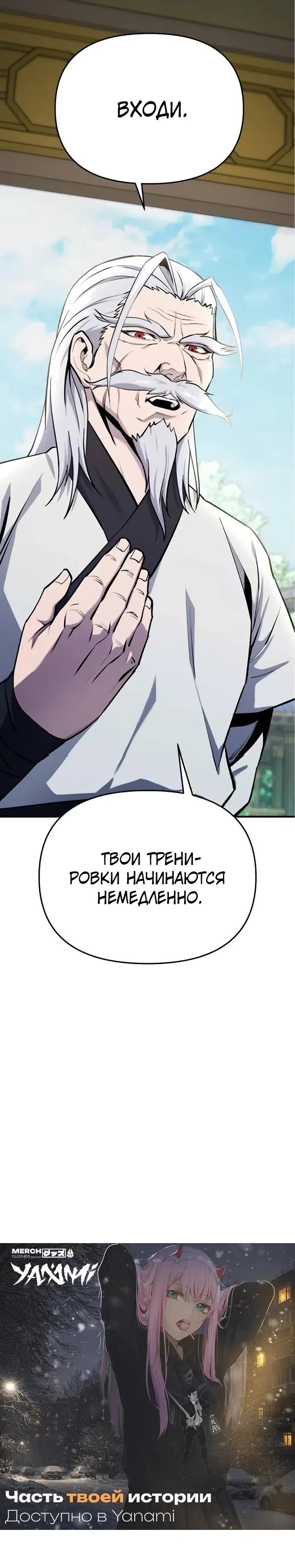 Страница 17 главы 7 манги Я получил скрытый класс "Проектировщик лабиринтов" / National power level labyrinth designer