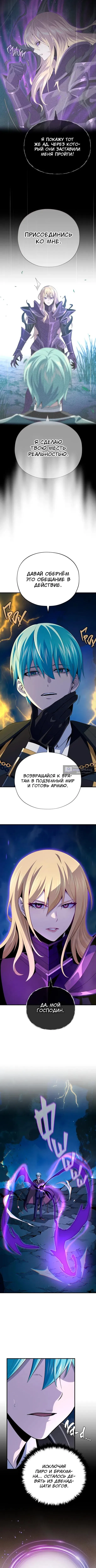 Страница 16 главы 171 манги Реинкарнация Мага Тьмы спустя 66666 лет / 66,666 Years: Advent of the Dark Mage