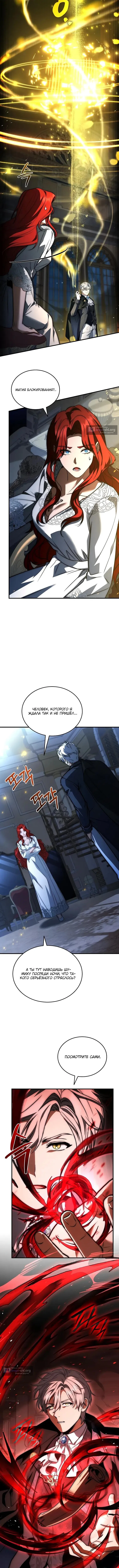 Страница 16 главы 63 манги Регрессия третьего принца павшего королевства / The three princes of the fallen kingdom have returned