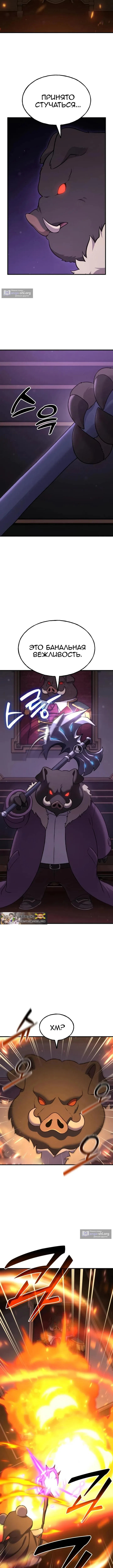 Страница 16 главы 117 манги Фермерство в башне в одиночку / The Top Dungeon Farmer