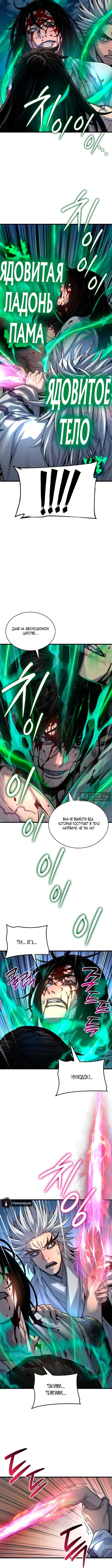 Страница 16 главы 108 манги Наномашины: Бог Хаоса / Nanomachines: God of Chaos