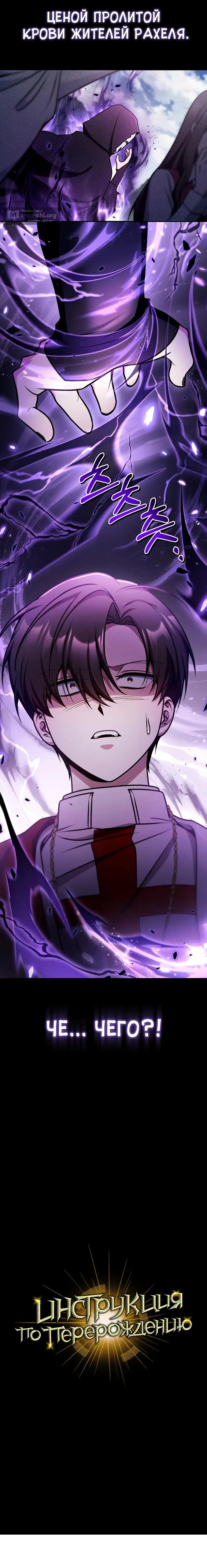 Страница 16 главы 178 манги Инструкция по перерождению / How to Use a Returner