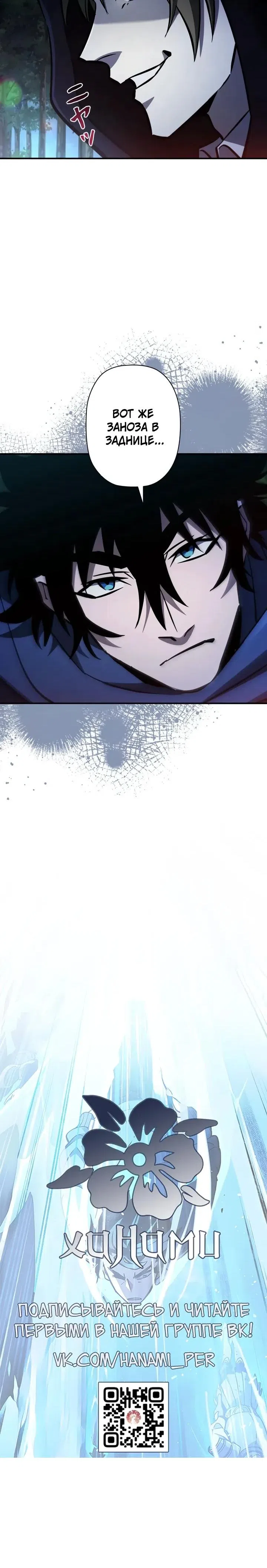 Страница 16 главы 25 манги Выживает сильнейший / World's Strongest Survivor