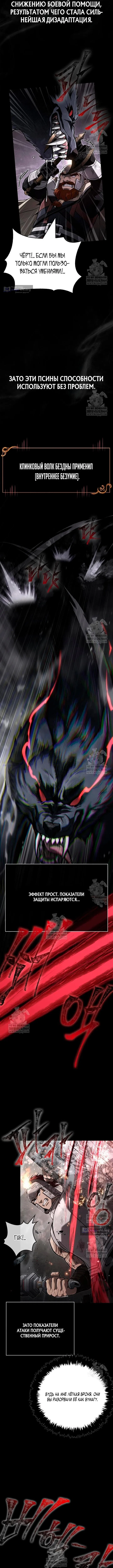 Страница 17 главы 143 манги Выживая в игре за варвара / Surviving the Game as a Barbarian